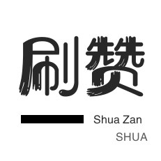 快手作品双击点赞微信支付